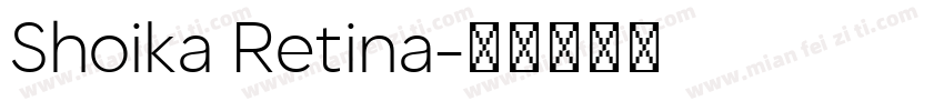 Shoika Retina字体转换